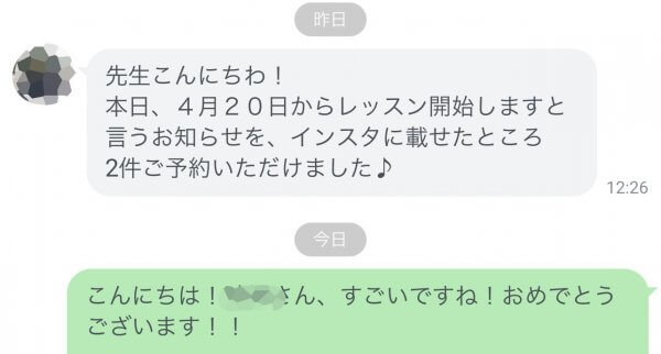 レッスン開始しますとインスタに載せて 、2件ご予約いただけました♪｜ネイルサロン開業・経営ならビオネイル