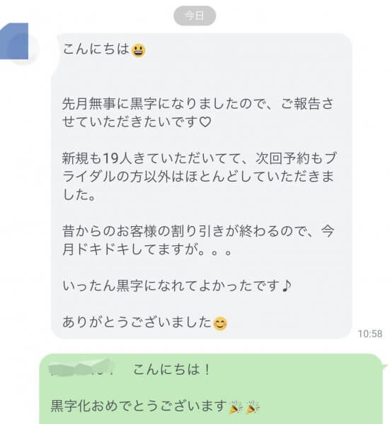 先月無事に黒字になりましたので、ご報告させていただきたいです｜ネイルサロン開業・経営ならビオネイル