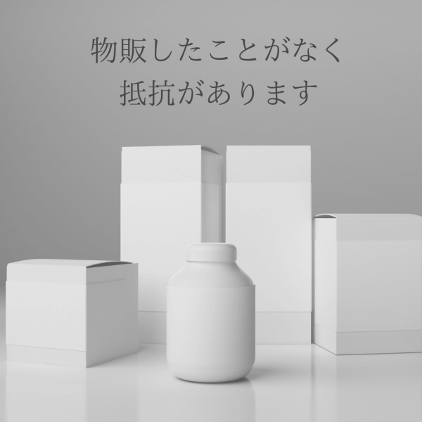 スタッフがこれまで物販をしたことがなく、抵抗があります｜ネイルサロン開業・経営ならビオネイル