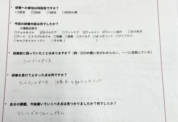 【静岡】スタッフ研修を行いました〜フォルム・フィルイン・ケア〜｜ネイルサロン開業・経営ならビオネイル