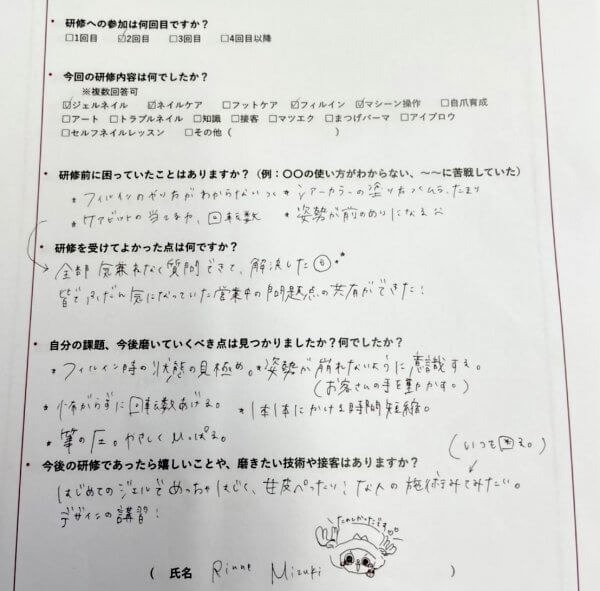 【静岡】スタッフ研修を行いました〜フォルム・フィルイン・ケア〜｜ネイルサロン開業・経営ならビオネイル