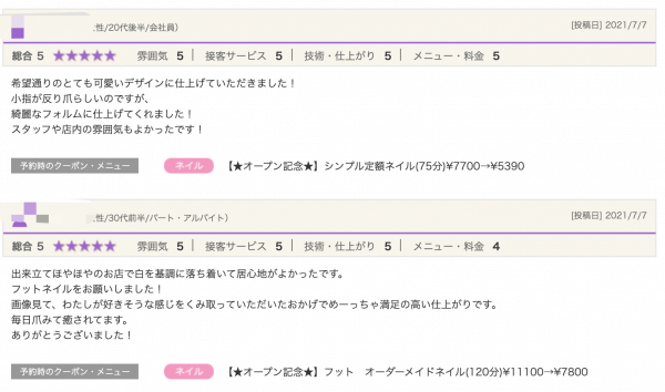 【静岡】スタッフ研修を行いました〜フォルム・フィルイン・ケア〜｜ネイルサロン開業・経営ならビオネイル