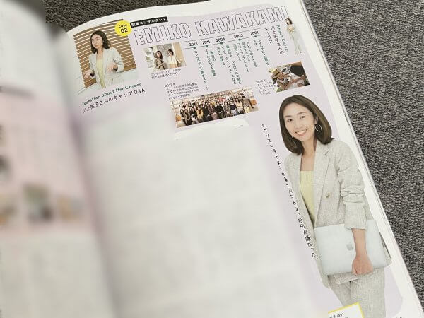 NAILEX 10月号1ページ丸々と川上のキャリアインタビューが掲載されました｜ネイルサロン開業・経営ならビオネイル