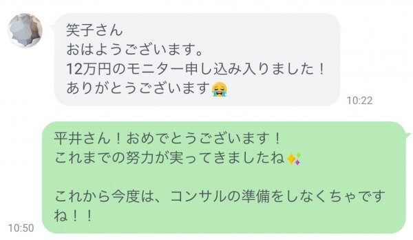 【 コンサル講座受講生】満席！「定員に達したので募集終了です」｜ネイルサロン開業・経営ならビオネイル