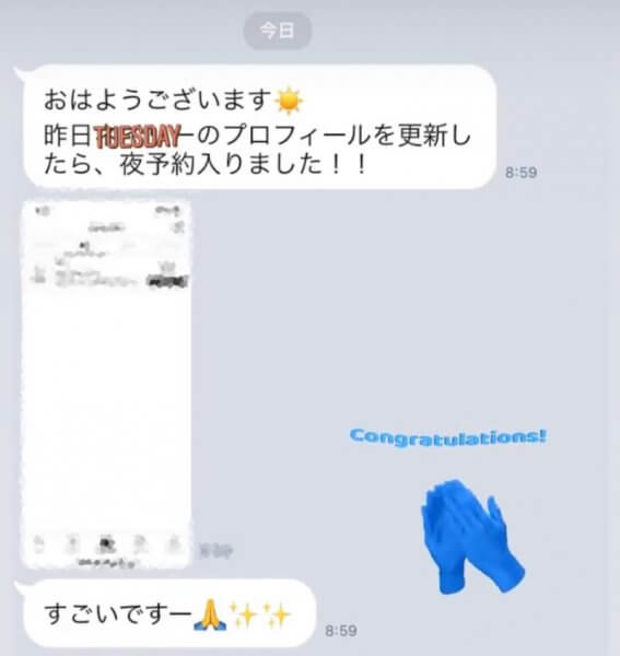 プロフィールを更新したら、夜予約はいりました！｜ネイルサロン開業・経営ならビオネイル