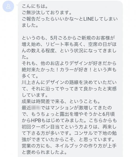 他のお店よりデザインが好きだから絶対来たかった！｜ネイルサロン開業・経営ならビオネイル