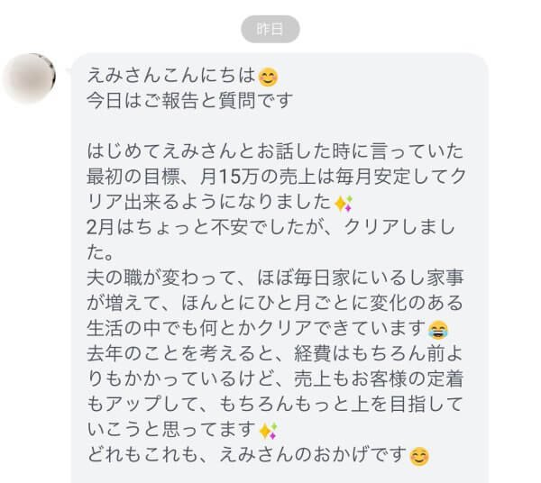 毎月安定してクリア出来るようになりました｜ネイルサロン開業・経営ならビオネイル
