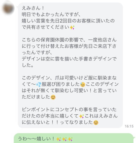 ピンポイントにコンセプトの事を言っていただけたのが本当に嬉しくて！｜ネイルサロン開業・経営ならビオネイル
