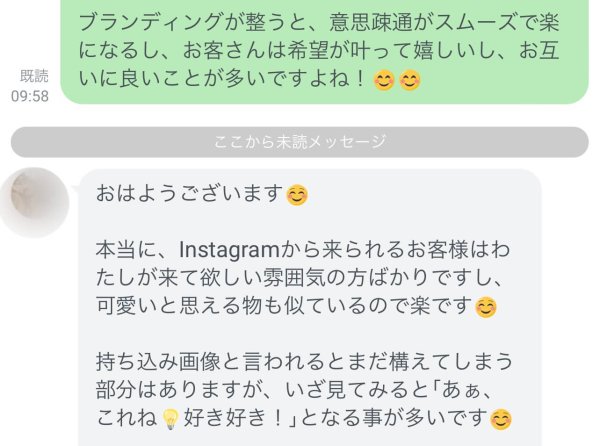 Instagramから来られるお客さまは私が来て欲しい雰囲気の方ばかり｜ネイルサロン開業・経営ならビオネイル