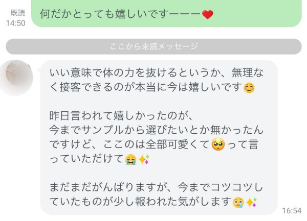 Instagramから来られるお客さまは私が来て欲しい雰囲気の方ばかり｜ネイルサロン開業・経営ならビオネイル