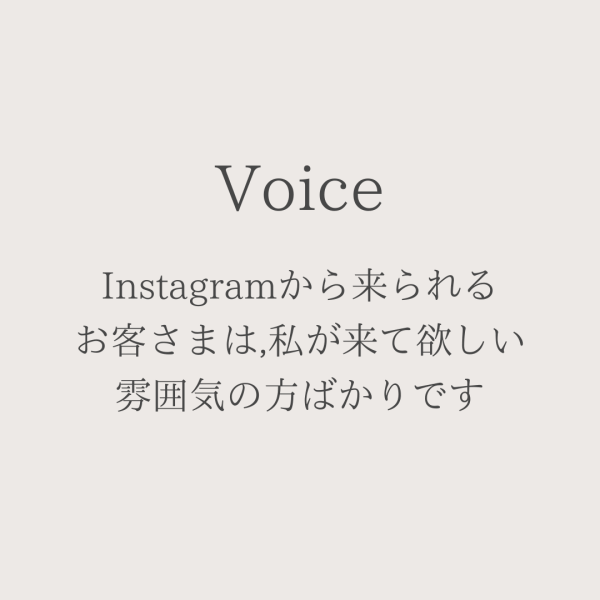 Instagramから来られるお客さまは私が来て欲しい雰囲気の方ばかり｜ネイルサロン開業・経営ならビオネイル