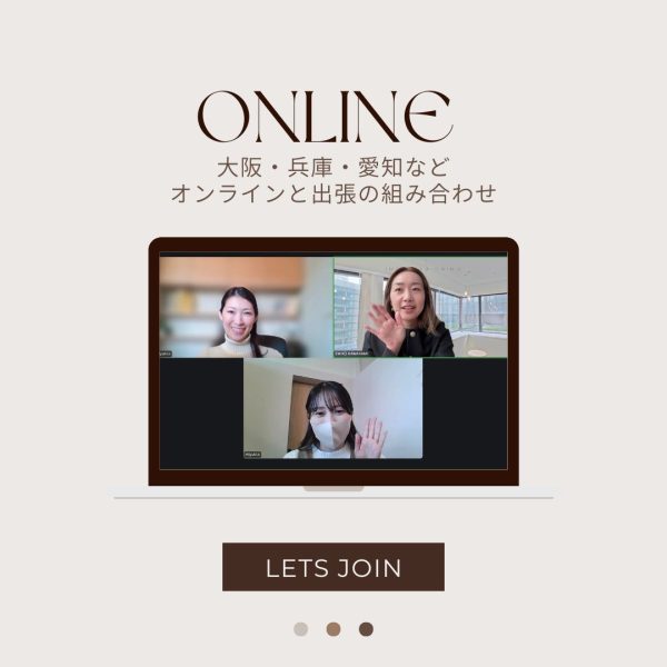 【大阪・兵庫・愛知等】オンライン打ち合わせの進めかた｜ネイルサロン開業・経営ならビオネイル