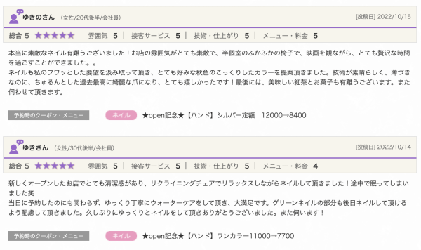 口コミ｜ネイルサロン開業・経営ならビオネイル