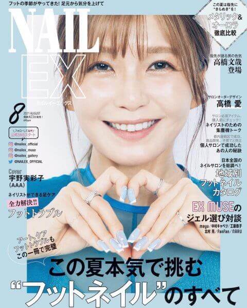 【 コラム連載中】「NAILEX 8月号」川上のコラムが掲載されました!