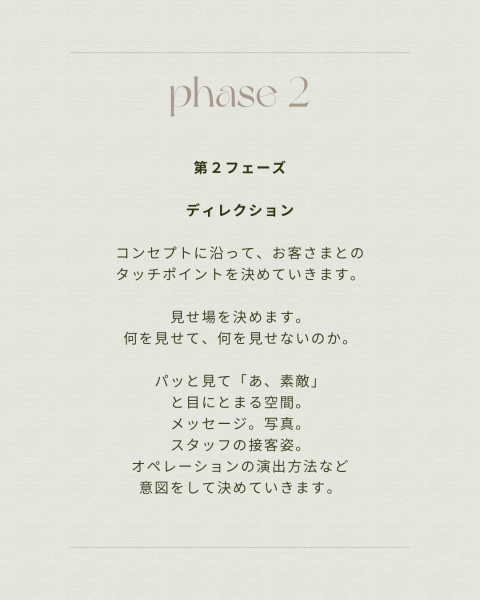 【サロンブランディングの順番】お店の開業を成功する流れ｜ネイルサロン開業・経営ならビオネイル