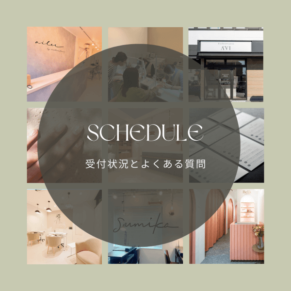 【受付状況】 2月満席 3月受付中 開業プロデュース｜スタートまでの流れ｜ネイルサロン開業・経営ならビオネイル