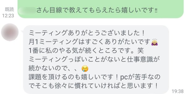 店長とマネージャーと、3人で経営ミーティング｜ネイルサロン開業・経営ならビオネイル