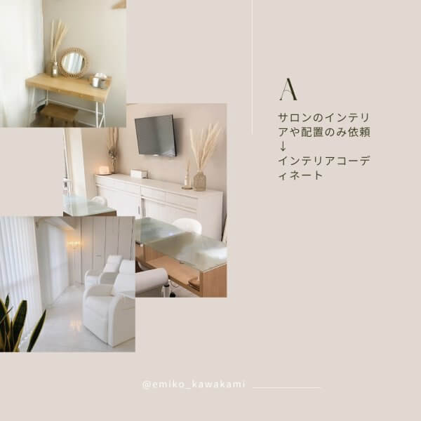 【内装工事を依頼する業者様の選び方】工務店探しから始めればいいの？｜ネイルサロン開業・経営ならビオネイル