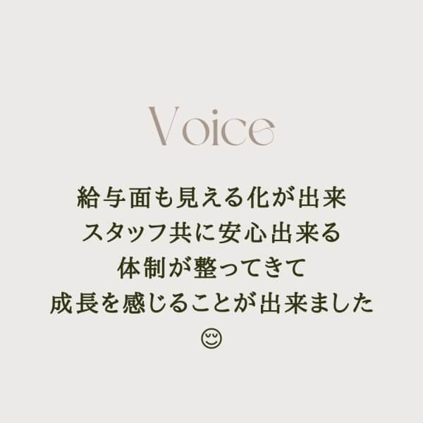 スタッフ共に安心出来る体制が整ってきて成長を感じることが出来ました｜ネイルサロン開業・経営ならビオネイル