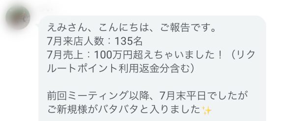 7月売上: 100万円超えちゃいました!【経営のみオーナー】｜ネイルサロン開業・経営ならビオネイル