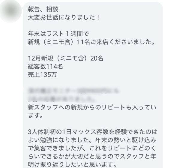 【スタッフ加入1ヵ月目】3人体制初のマックス客数を経験できた｜ネイルサロン開業・経営ならビオネイル