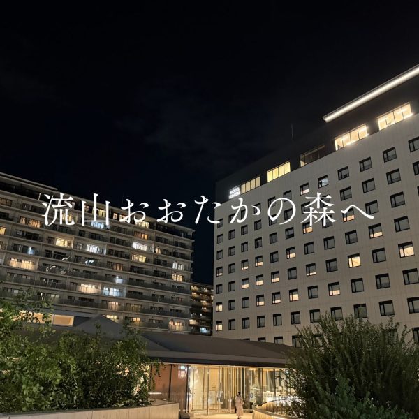 【流山おおたかの森へ】ライフスタイルから考える、街と店舗の設計｜ネイルサロン開業・経営ならビオネイル