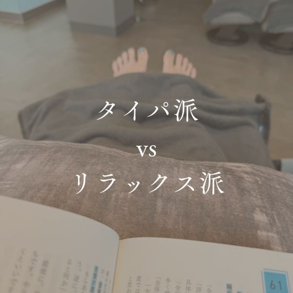 ネイルサロン経営の新基準「タイパ派」と「リラックス派」｜ネイルサロン開業・経営ならビオネイル