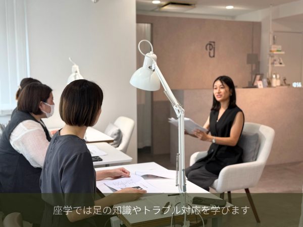 【人気研修】『フットスパ（フットエステ）』導入研修を行いました｜ネイルサロン開業・経営ならビオネイル