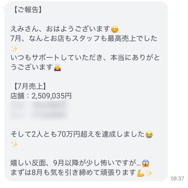 スタッフ3名のネイルサロンが、月250万円に変わるまで｜ネイルサロン開業・経営ならビオネイル