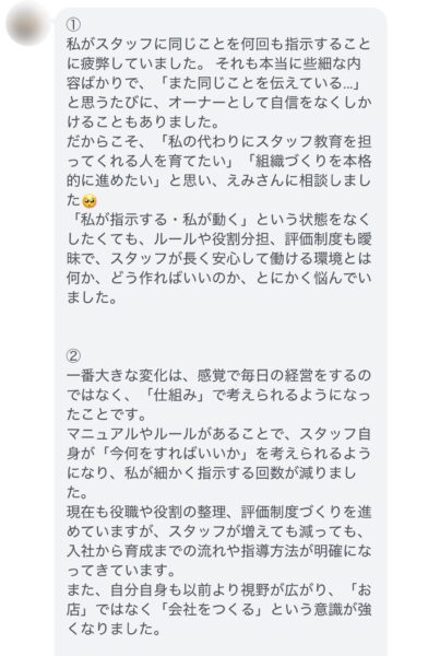 OWNER VOICE「私の代わりにスタッフ教育を担ってくれる人を育てたい」｜ネイルサロン開業・経営ならビオネイル